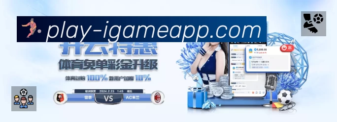 爱游戏平台展示