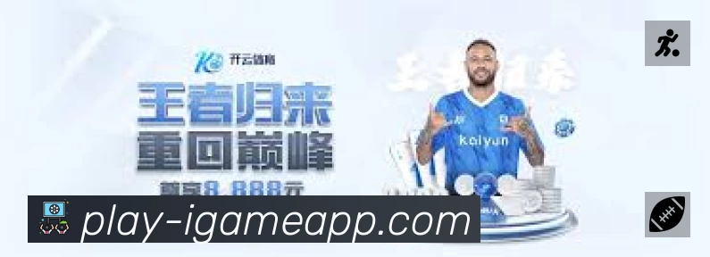 爱游戏APP 官方推荐图