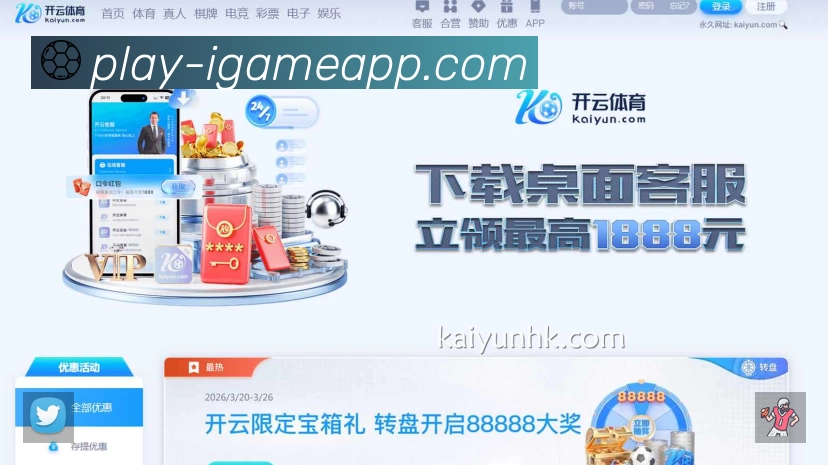 体育平台欢迎图